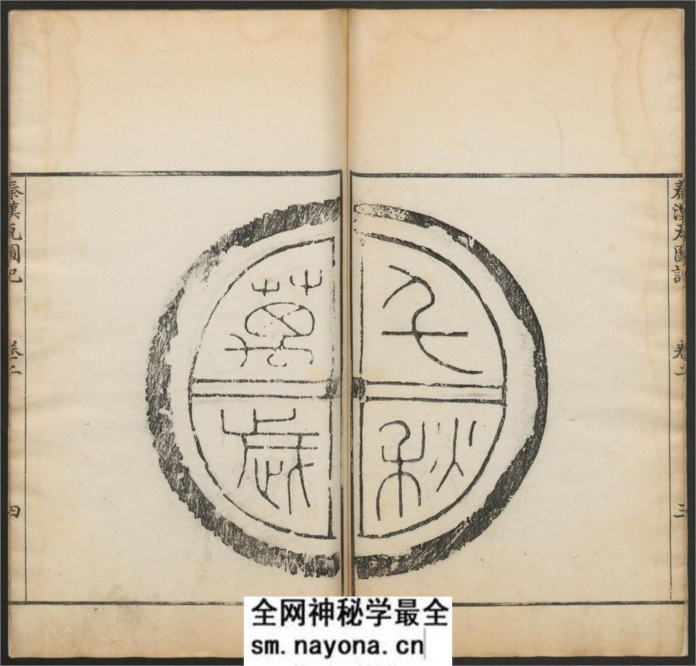 秦汉瓦图记.4卷.补遗一卷.附古金待问录4卷.录余1卷.补遗1卷.清朱枫辑 - 第18页预览图