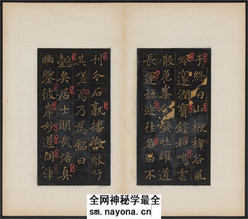 大唐王居士砖塔铭.2种.上官灵芝撰.敬客书.唐显庆三年.658年.清拓本 - 第6页预览图