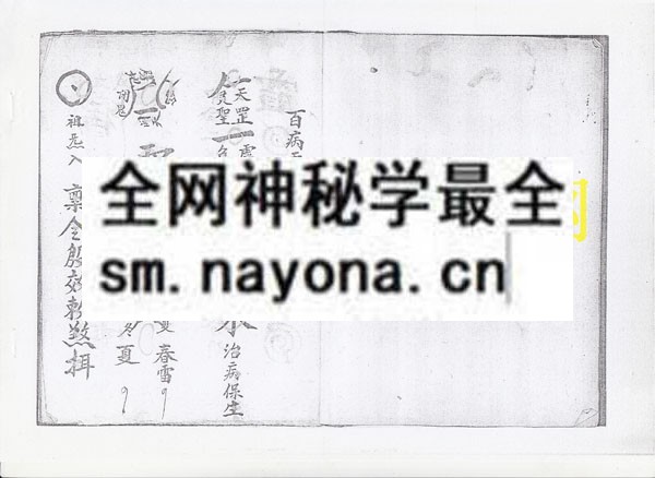 1742296826984453.jpg 百病气字符秘(电子版)