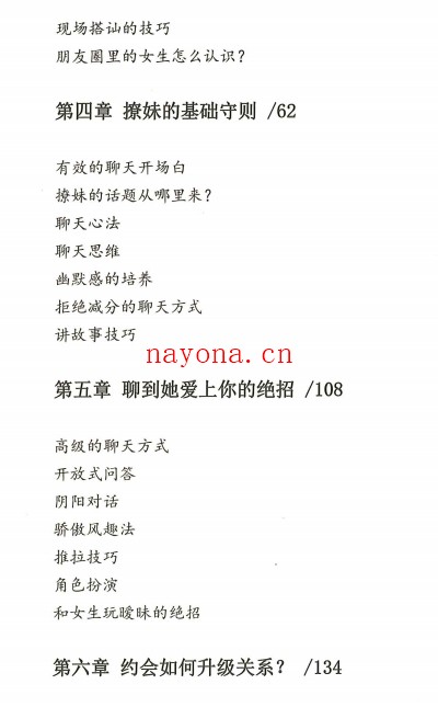 简爱《攻心为上》PDF完美扫描版