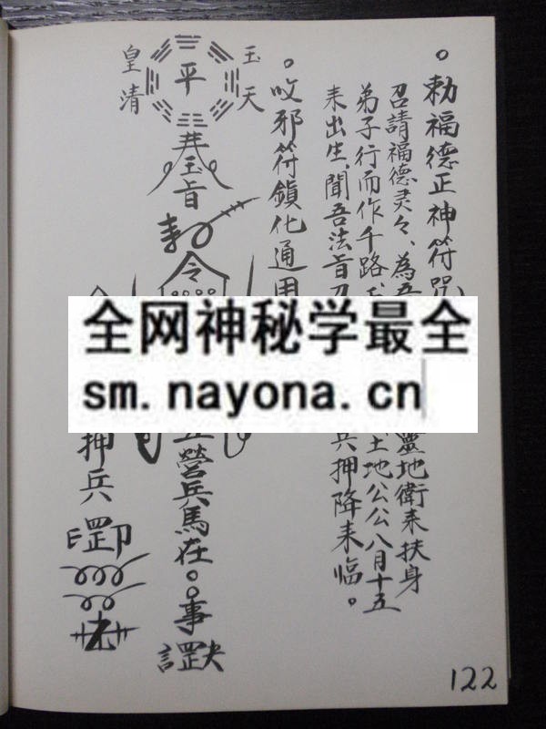 1681787495535316.jpg 珍藏符咒秘术(只售电子版)