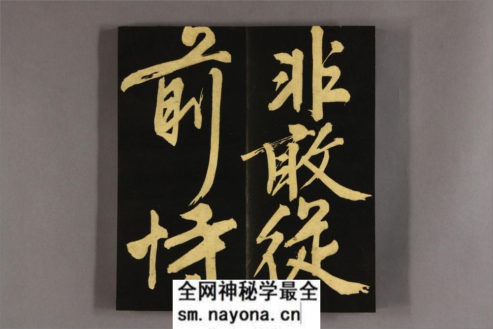 明妃曲.文徴明行书 - 第13页预览图