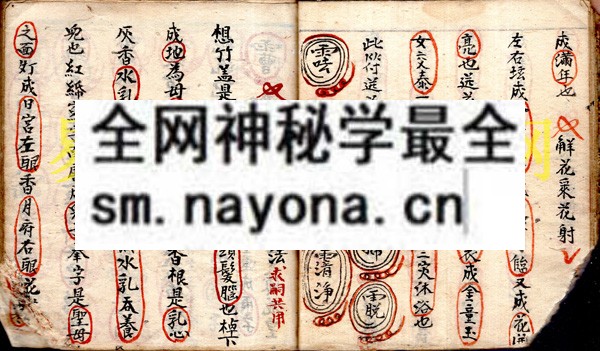 1750505408414433.jpg 解求花求嗣秘法 (原书)