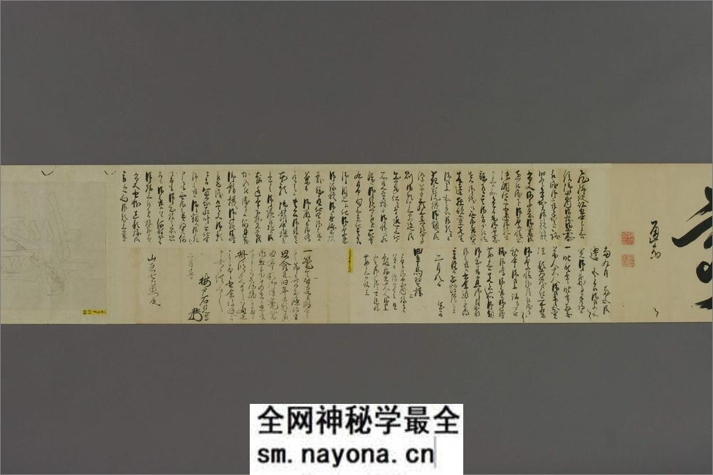 玉照堂遗爱字纸.上下.着作堂主人觧集 - 第14页预览图