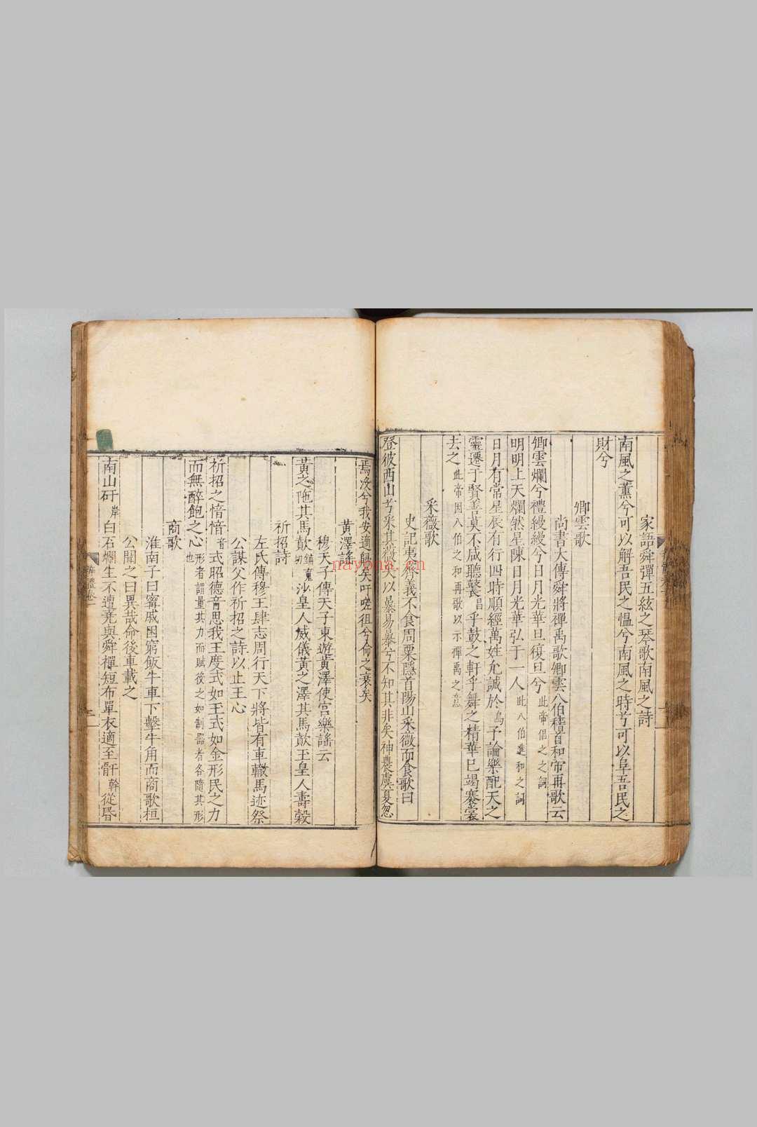 文章辨体 46卷外集５卷 吴讷 明刊本 ,明嘉靖间