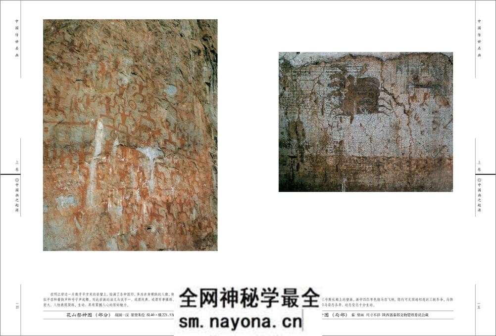 中国传世名画 - 第10页预览图