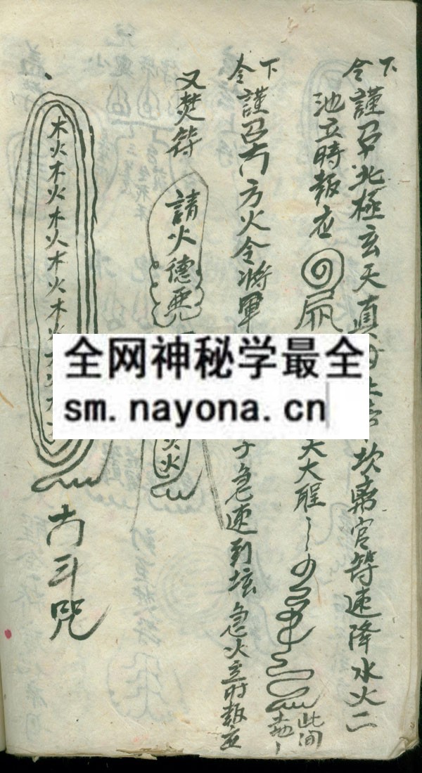 1742451724542943.jpg 敕送六郎科 (电子版)