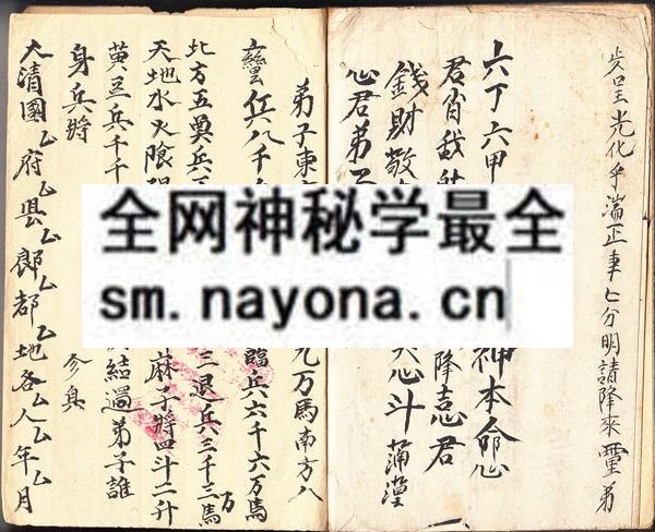 1751799102415616.jpg 鲁班报犯秘法 (原书)