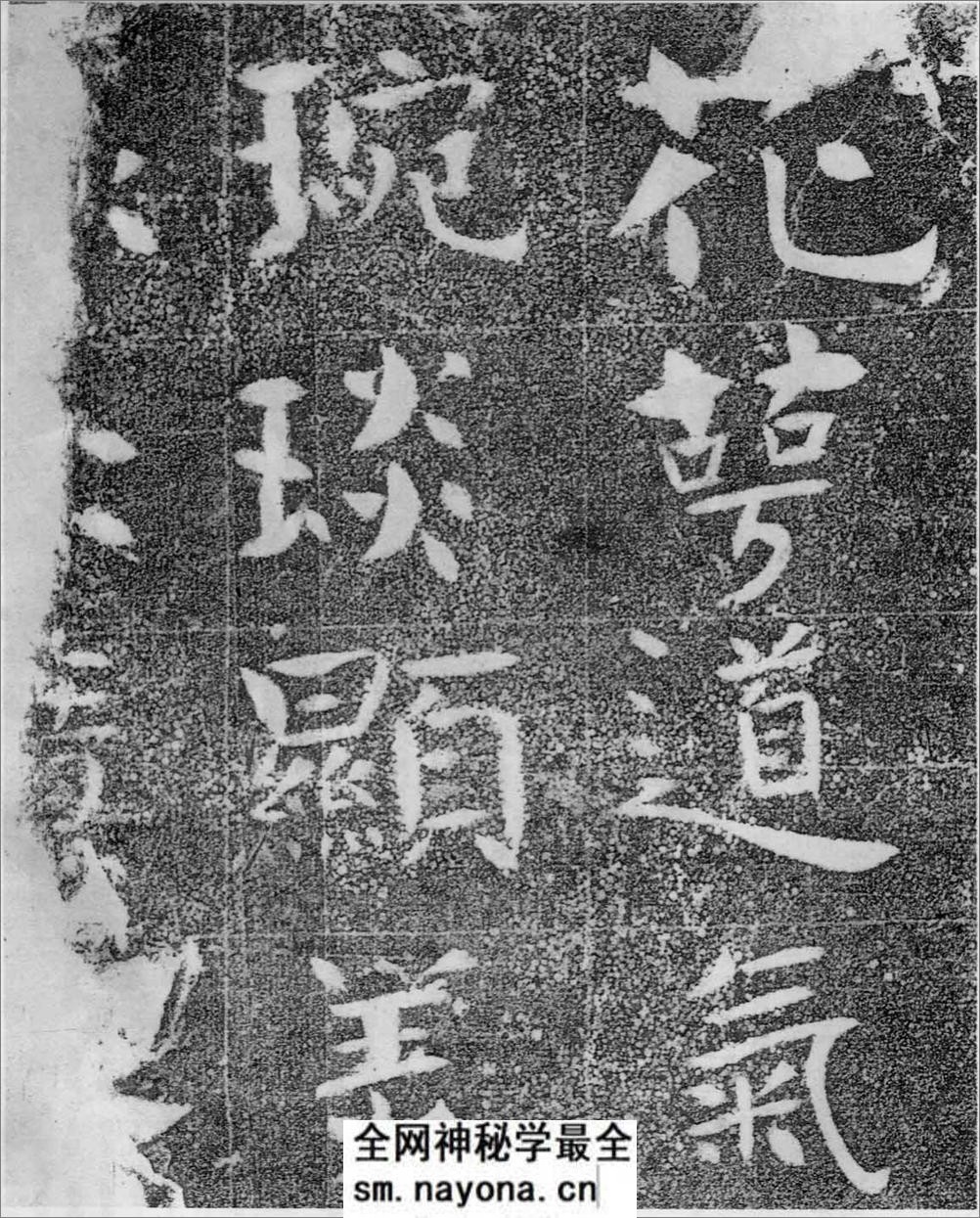 (北齐)楷书_沙丘城造像记 - 第17页预览图