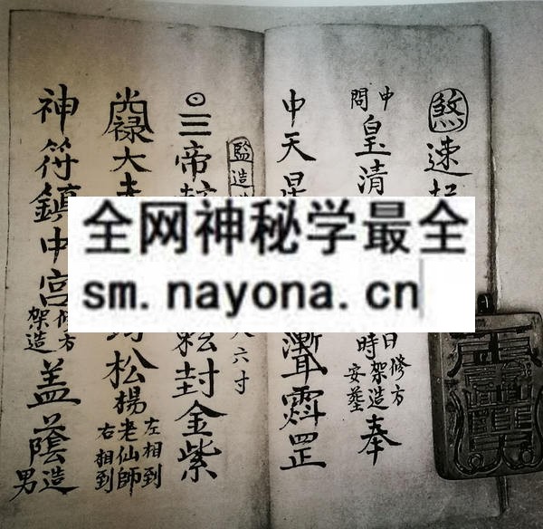 灵符秘本（电子版）