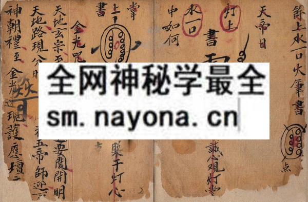 茅山缩地大法（2）  （原书）