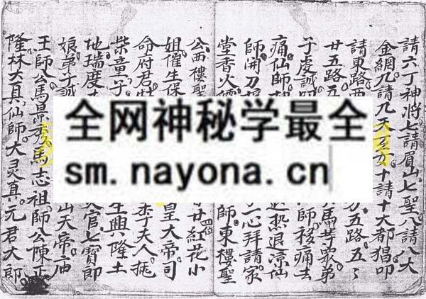 1747817258681118.jpg 符咒精传 (电子版)