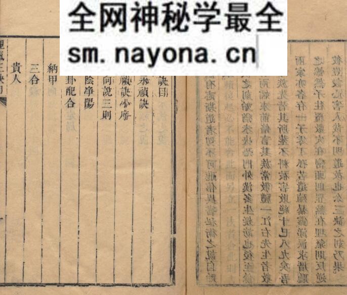 《​理气三诀》叶泰辑