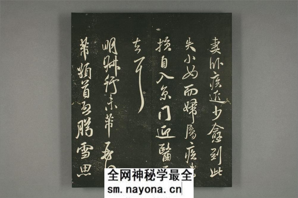 快雪堂法书_(米芾赵子昂) - 第17页预览图