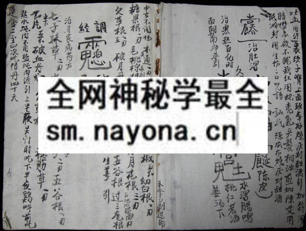 1757737615843553.jpg 民间祝由至宝 (原书)