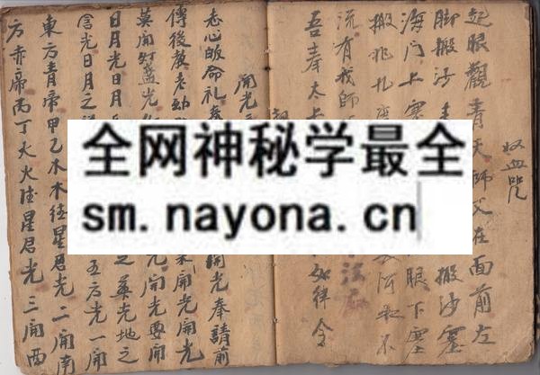 灵符玄秘  （原书）