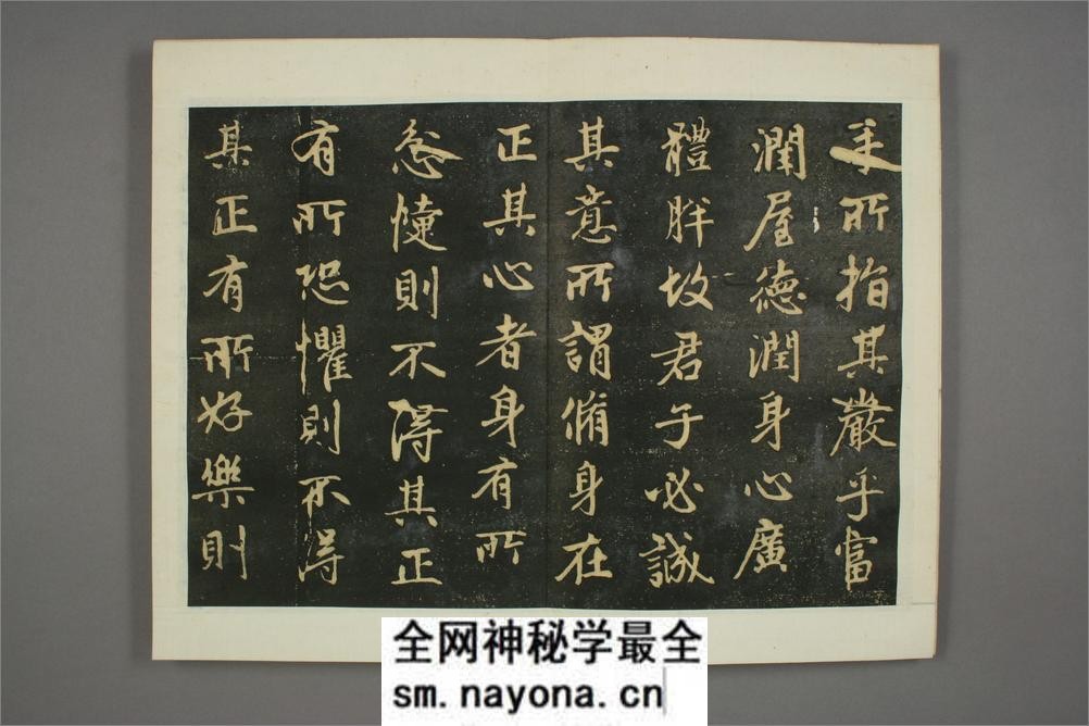 子昂大学.赵孟頫 - 第14页预览图