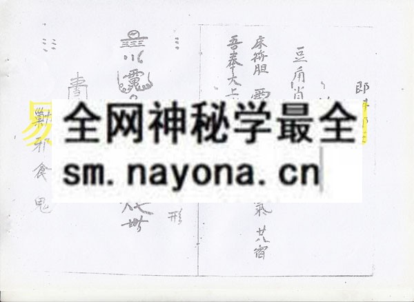 符法玄範    (电子版）
