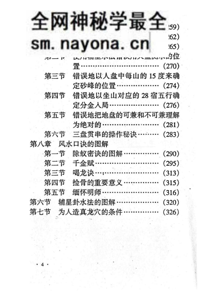 李佳明《陆川风水图记》