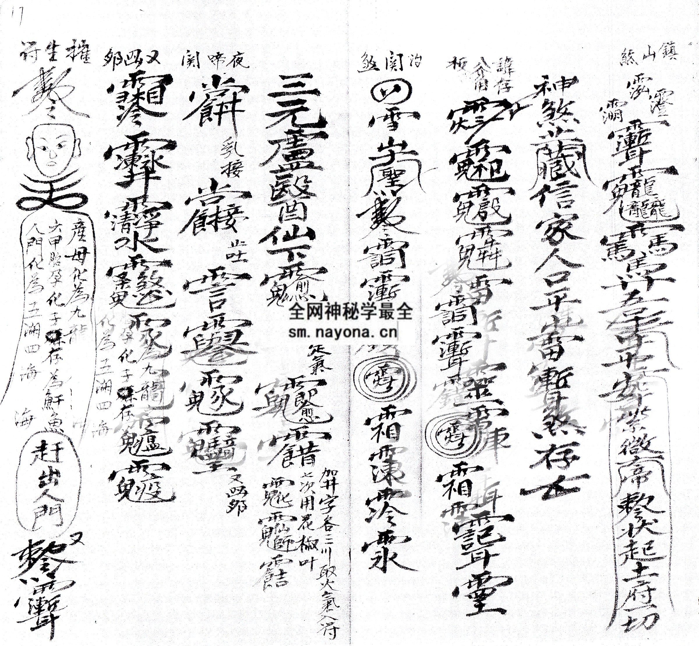 混元符式  (电子版）