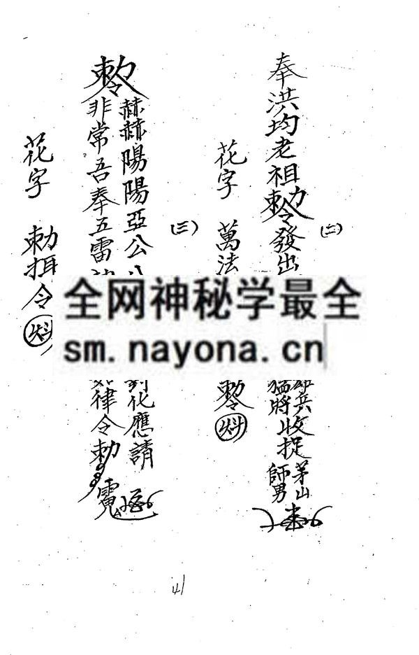 禁符（只售电子版）