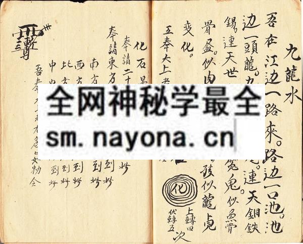 1751799101978194.jpg 鲁班报犯秘法 (原书)