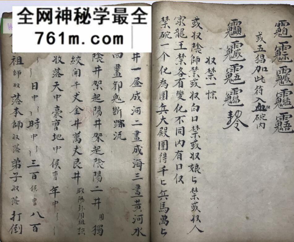《装阳变宅 造盘和送》