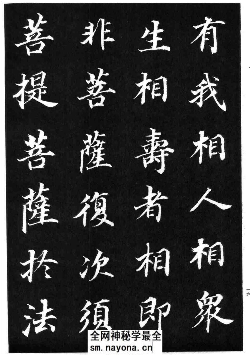 董其昌书《金刚经》 - 第16页预览图