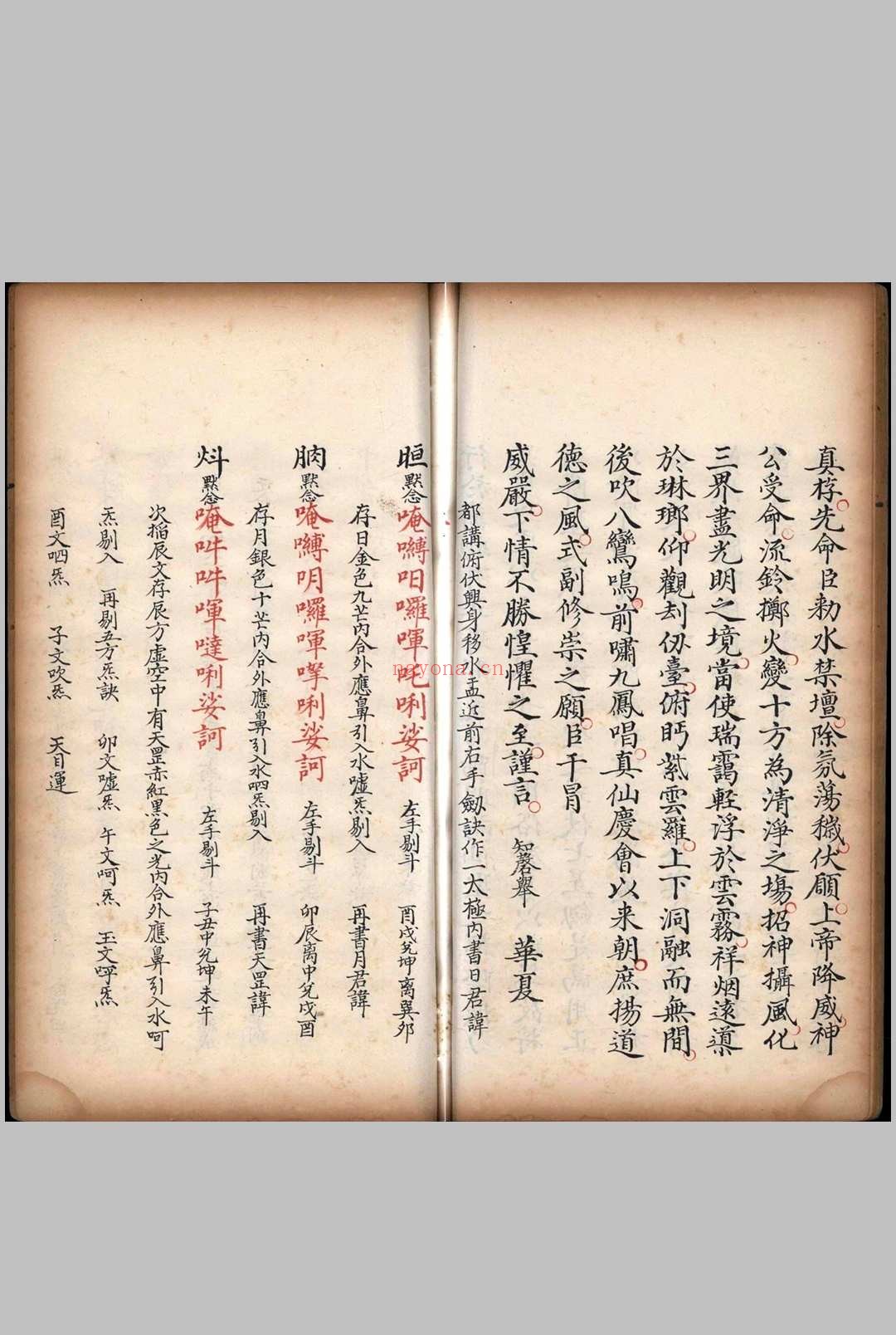 清微金箓祝延万寿好事三昼夜科仪