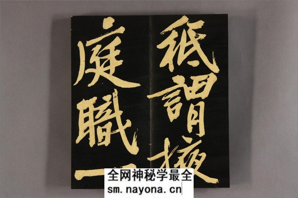 明妃曲.文徴明行书 - 第6页预览图