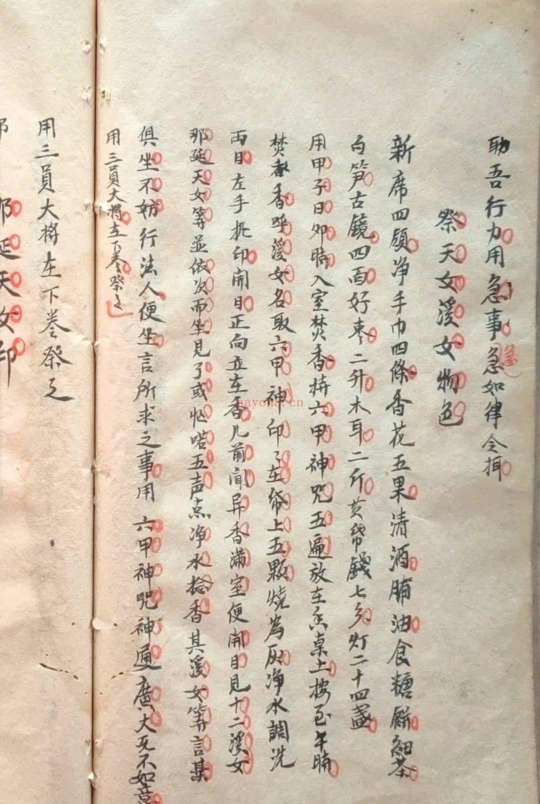 耳报法