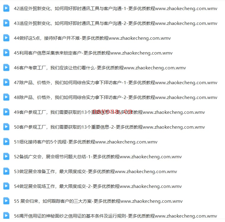 外贸帮课JAC-外贸电话和邮件成交的秘诀-第5套【Ag-0085】