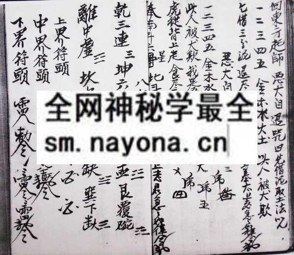 娄司符咒 (电子版）