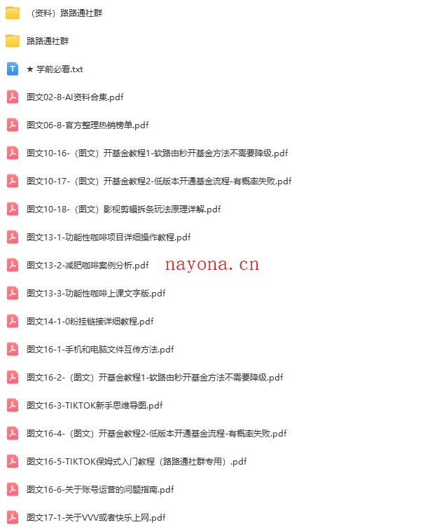 从0基础到精通进阶TikTok账号运营到变现【Ad-0017】