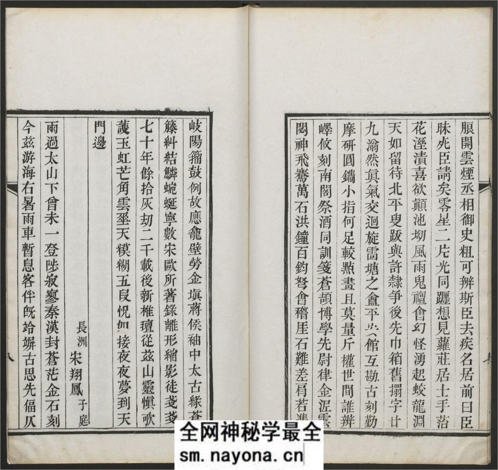 秦篆残石题跋.蒋因培辑.清嘉庆22年 - 第17页预览图