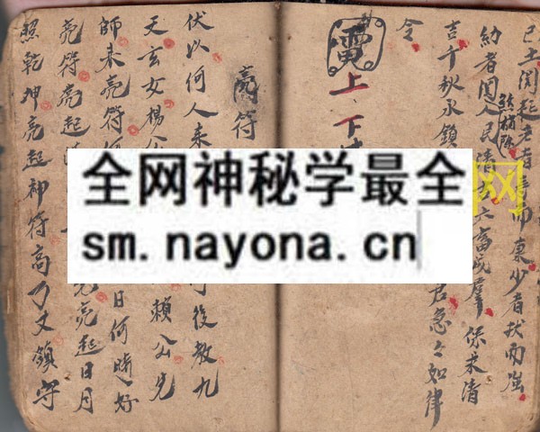 1742972985640998.jpg 符诰神通 (原书)