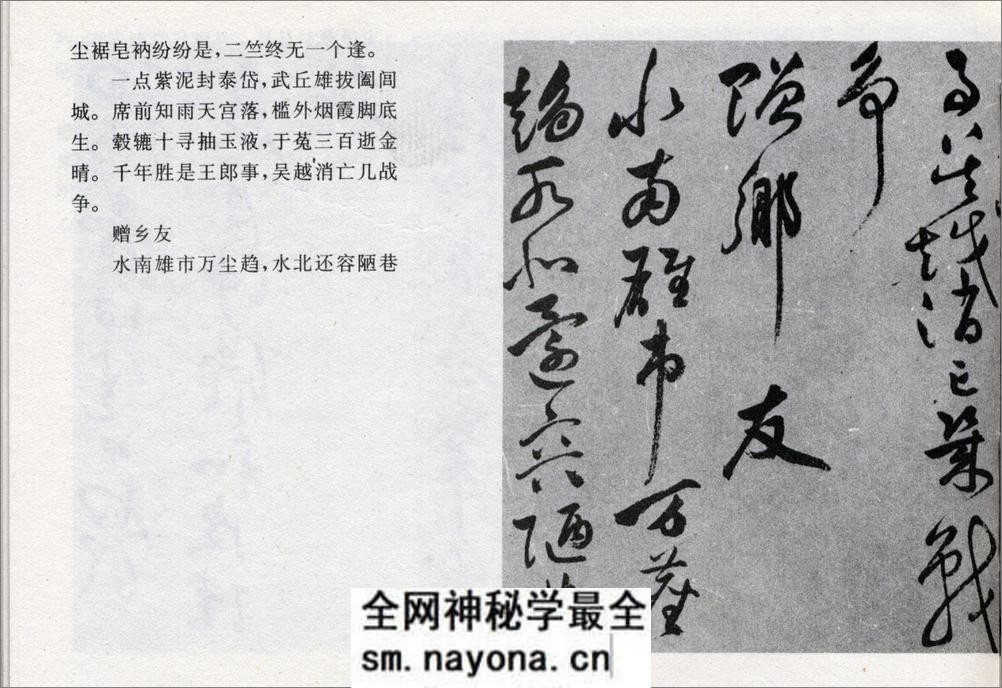 (明)祝允明草书闲居秋日诗卷 - 第12页预览图