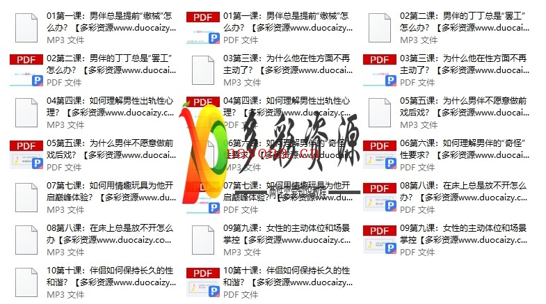 性情大师训练馆 (女II )