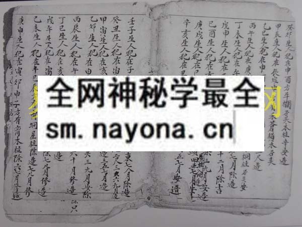 1742733039913848.jpg 对联命犯应全书 (电子版)
