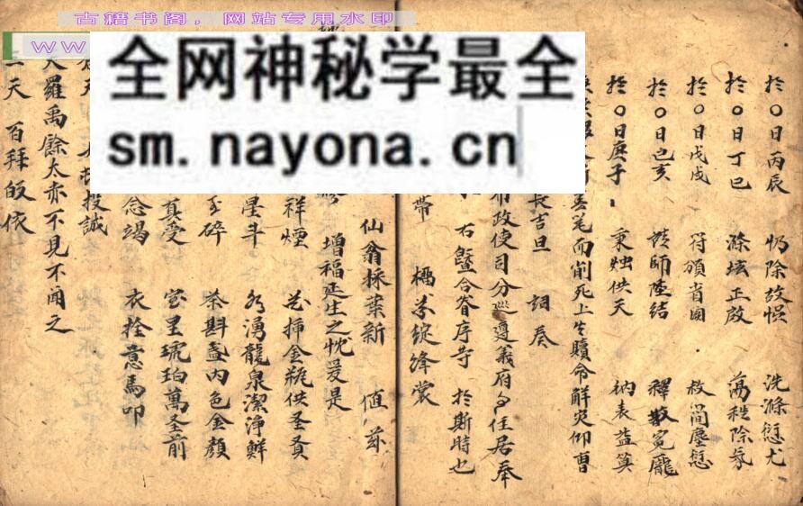 《 集録延生意旨》