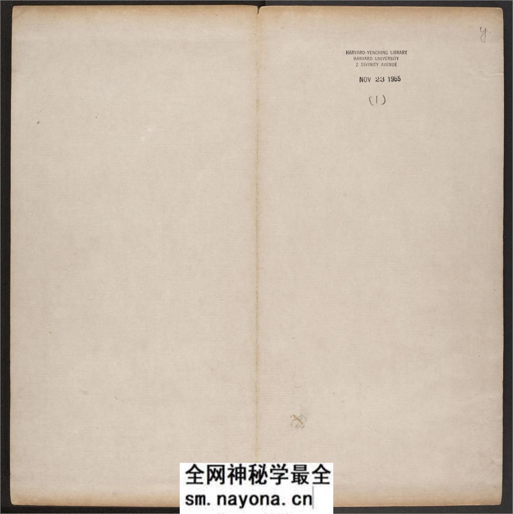 渤海藏真帖.8卷.明陈甫伸辑.章镛摹勒.清道光22年毕道远跋及藏印 - 第2页预览图