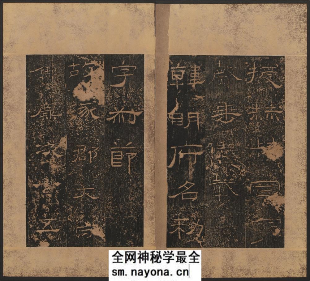 《礼器碑》 - 第19页预览图