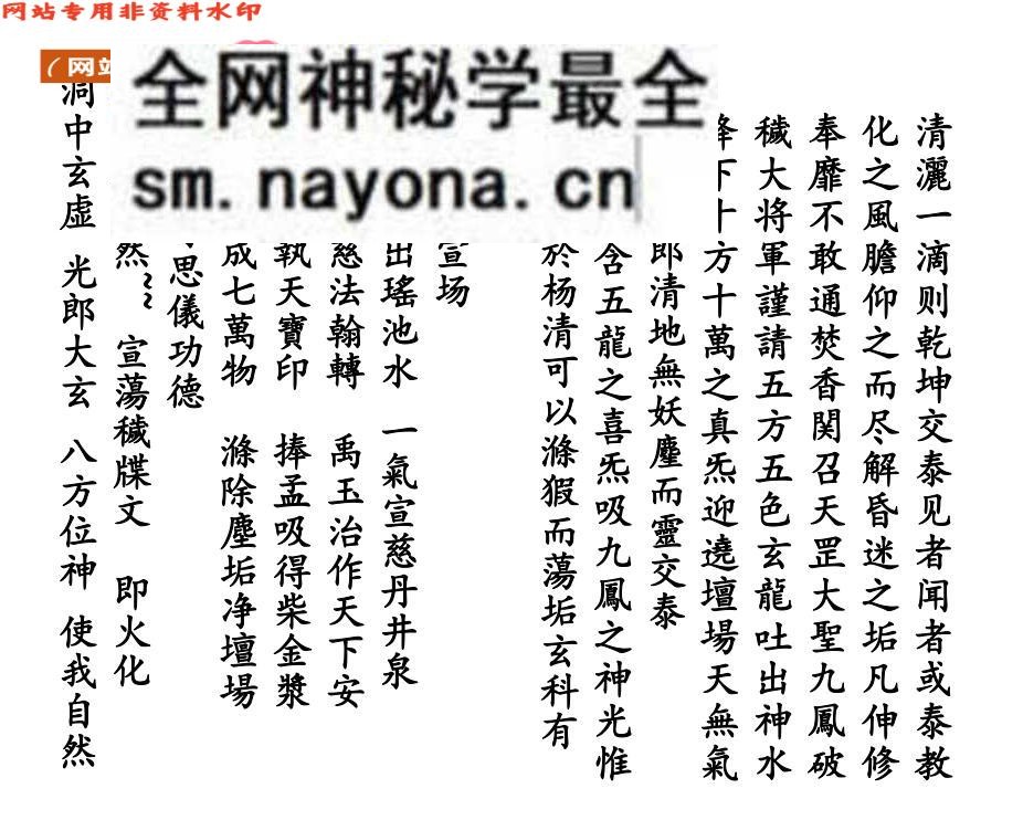 科仪书籍《还债花王科》