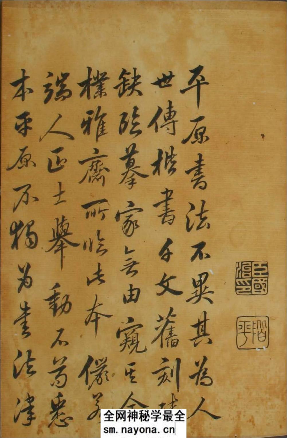 (清)梁国治临颜真卿小楷千字文 - 第19页预览图