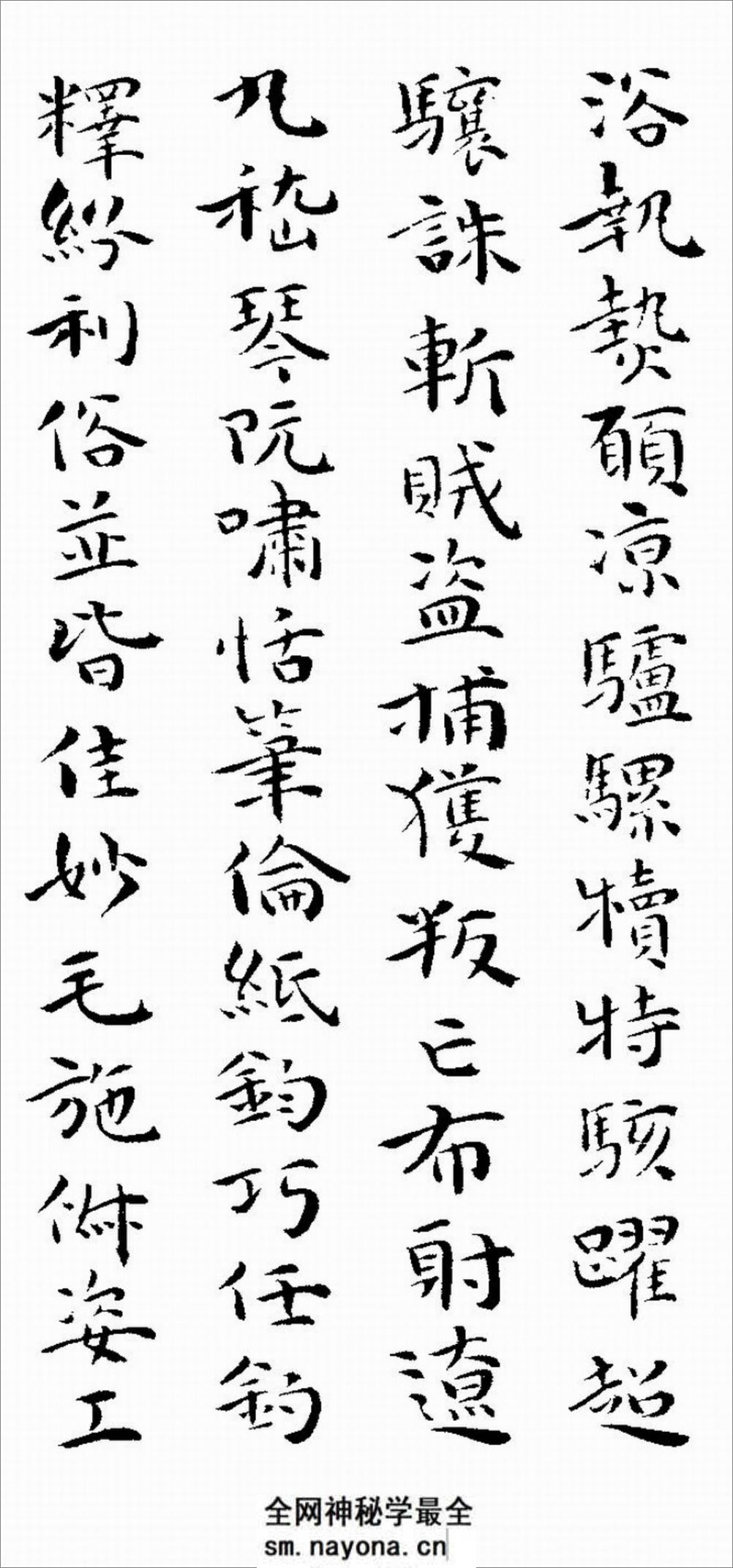 《千字文》祝允明_楷书 - 第19页预览图