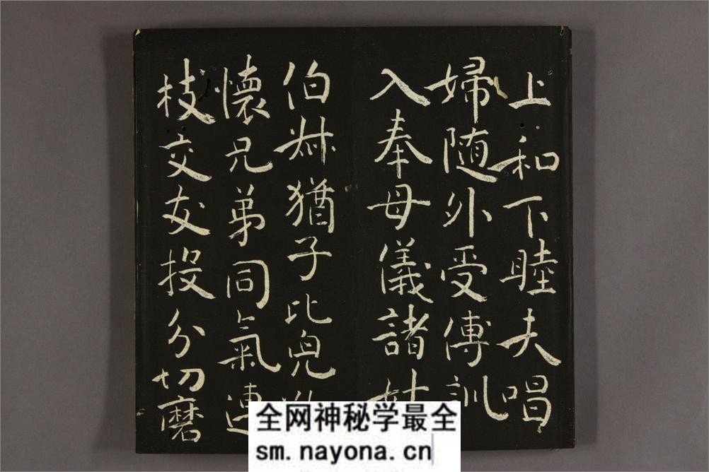 大雅堂楷书千字文.乾坤.池大雅书 - 第12页预览图
