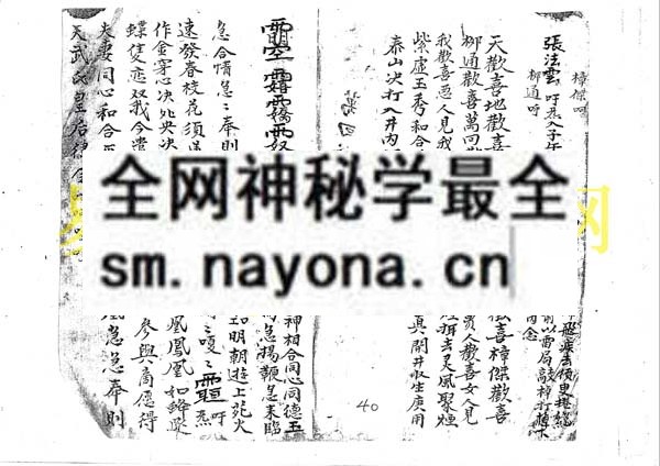 1742732236723631.jpg 点穴符书(掌心和合,扇上和合) (电子版)
