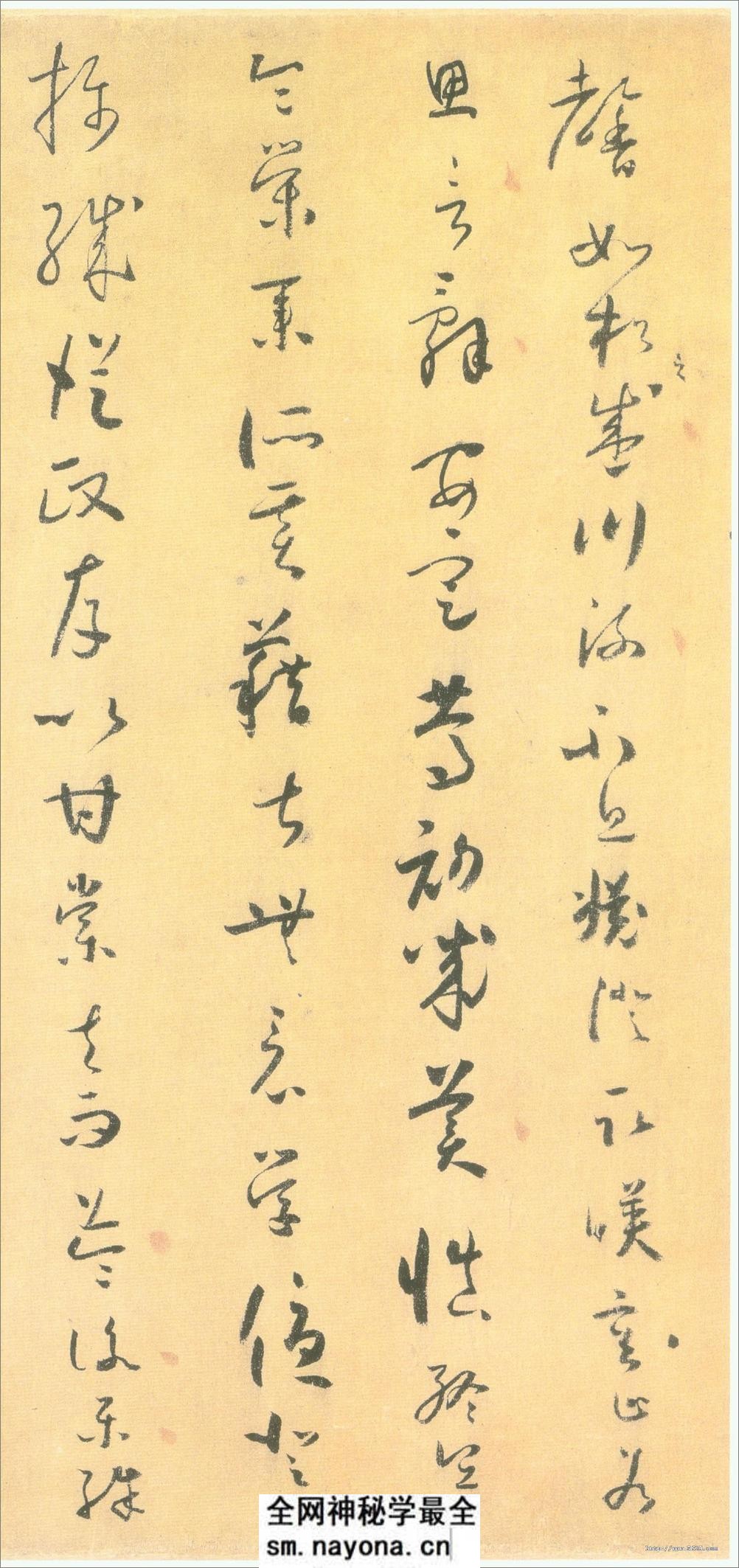 怀素小草《千字文》 - 第7页预览图