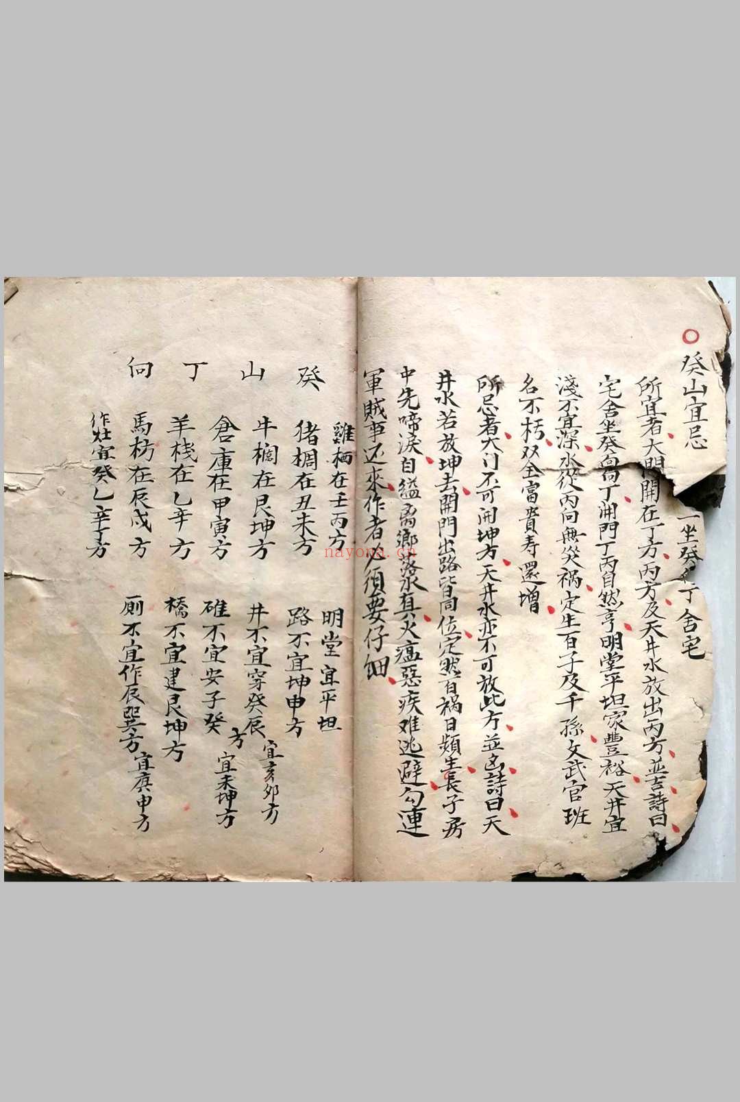 《二十四山向秘断》
