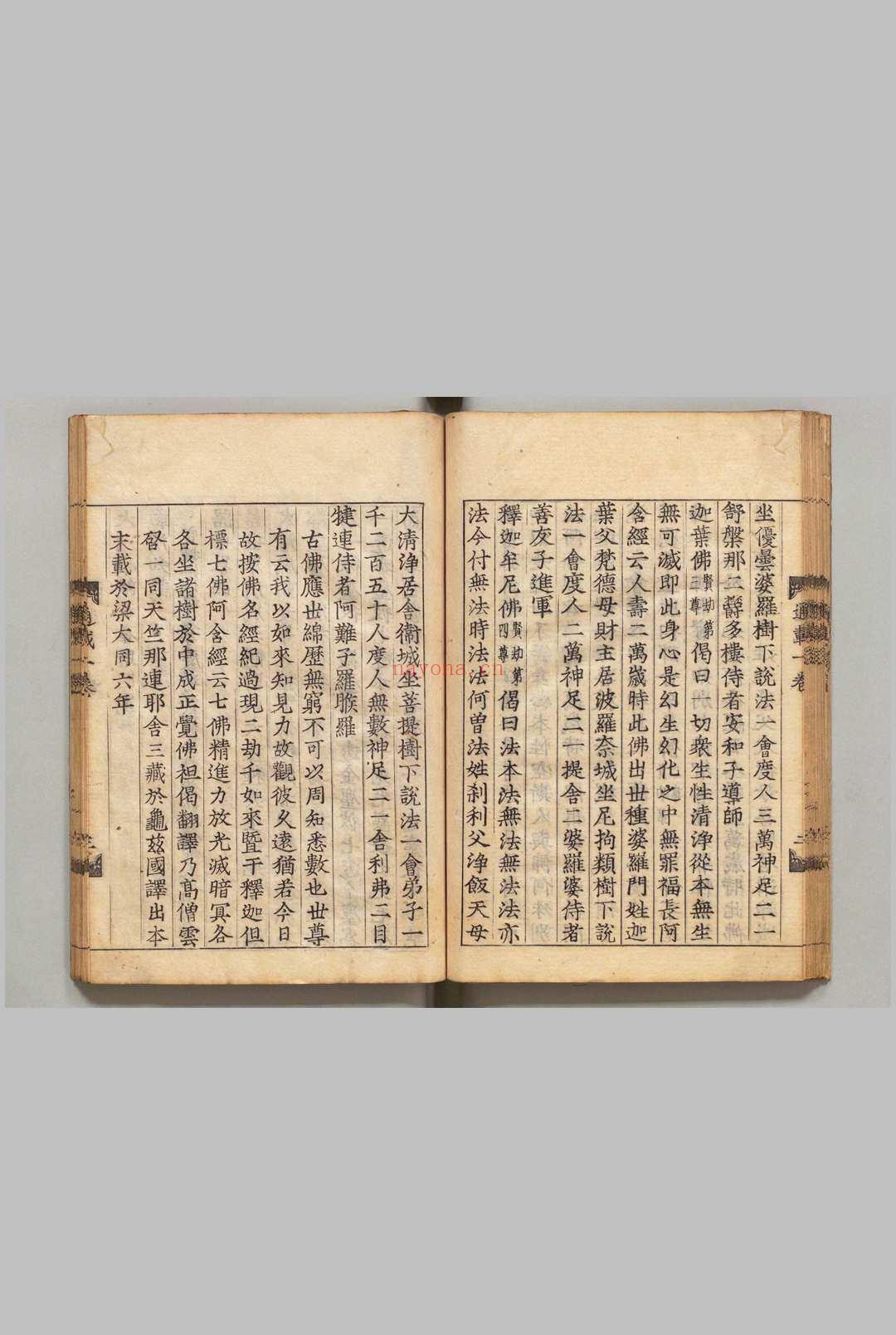 佛祖历代通载 22卷 释念常(元)刊本 ,庆长17年 , 本国寺